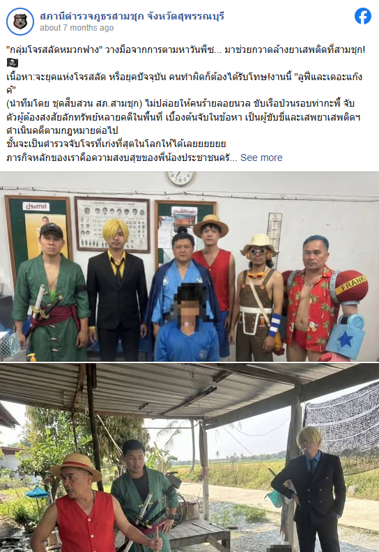 thailand costume police 2
