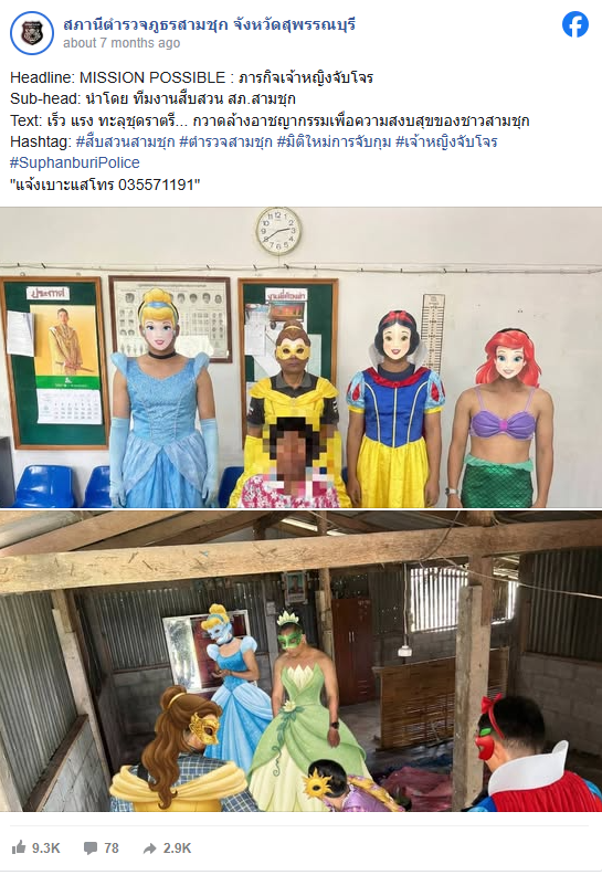 thailand costume police